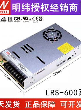 台湾LRS-600w开关电源12V24V5V15V36V48V 直流电机驱动SE