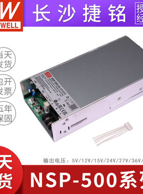 NSP-500W台湾明纬24V12V高效率PFC开关电源5V15V27V36V48V60V RSP