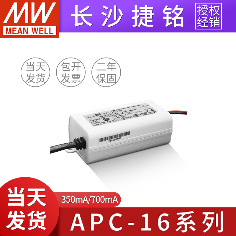 台湾明纬授权专卖，品质有保障