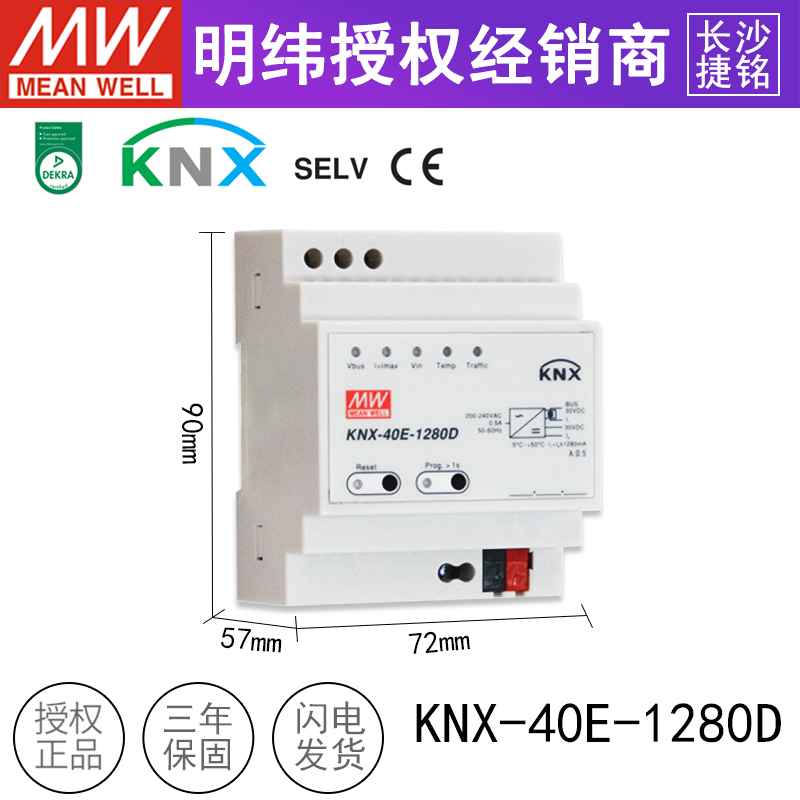 台湾明纬KNX-40E-1280D开关电源1280mA38.4W高效率薄型具诊断功能