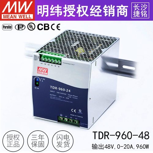 开关电源明纬导轨型48v960w