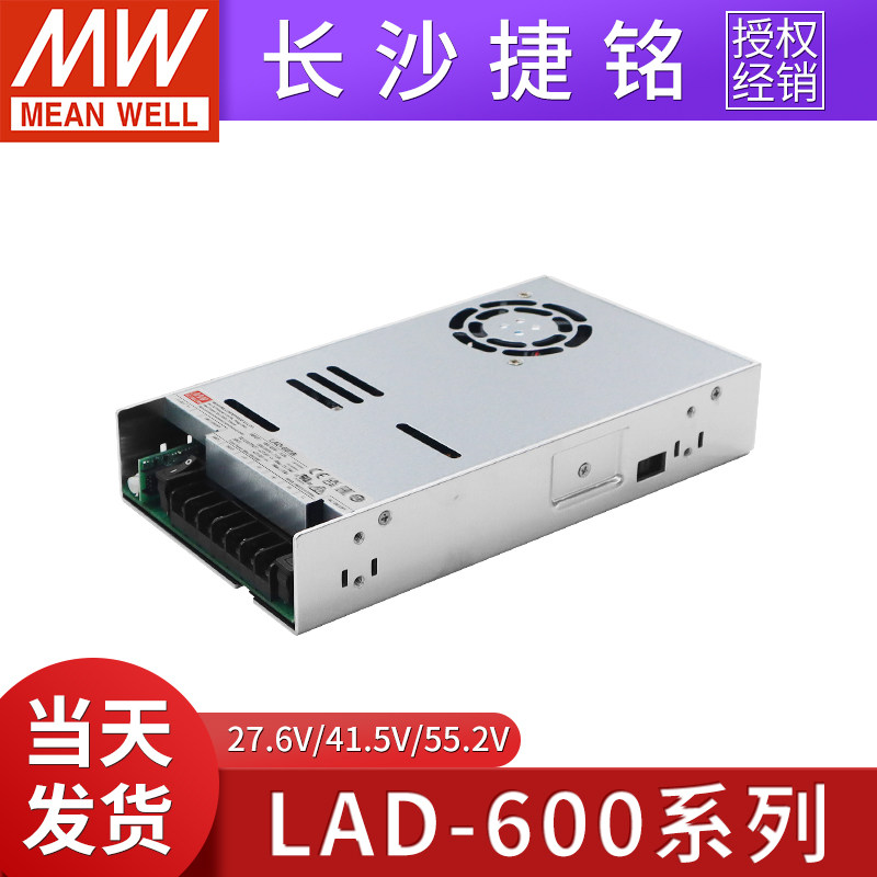 台湾明纬LAD-600B/C/D 安防/消防电源BU/CU/DU 具UPS功能600W