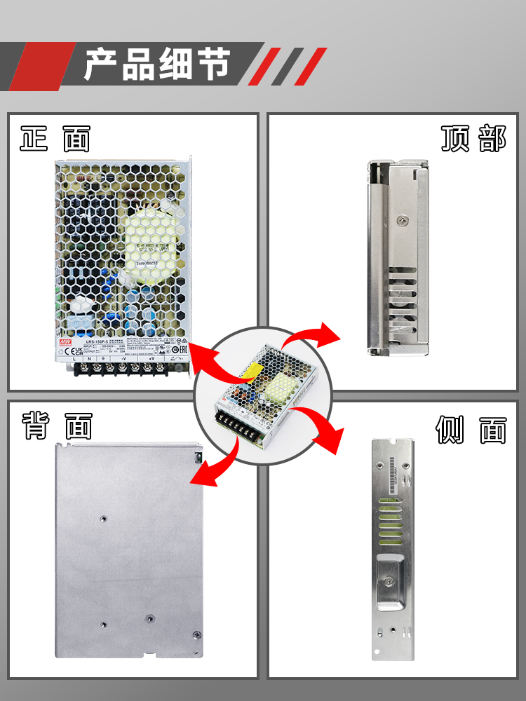 台湾明纬LRS-150W开关电源24V/12/15/36/48V工控直流6.5A替NES/S 五金/工具 开关电源 原图主图