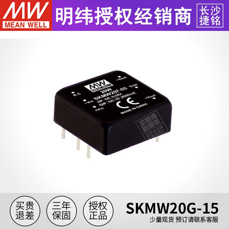 台湾明纬授权专卖，品质有保障