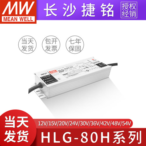 防水LED开关电源MEANWELL/明纬