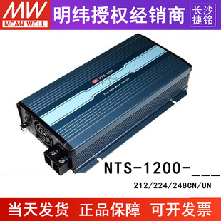 台湾明纬NTS-1200逆变器CN/UN/EU124/212/224/248 12V24V转220V