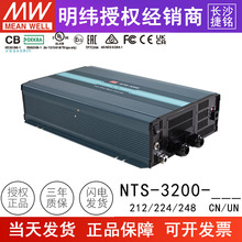 明纬NTS-3200-212/224/248/148 CN/UN/US高信赖正弦波DC-AC逆变器