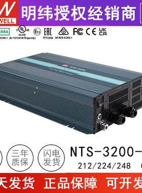 明纬NTS-3200-212/224/248/148 CN/UN/US/EU 正弦波DC-AC逆变器