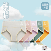 提花面料透气女士妈妈三角裤 95纯棉内裤 女生胖MM抑菌裆高腰大码 衩