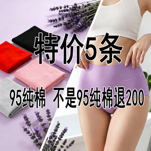 95纯棉高腰女士短裤头A质内裤