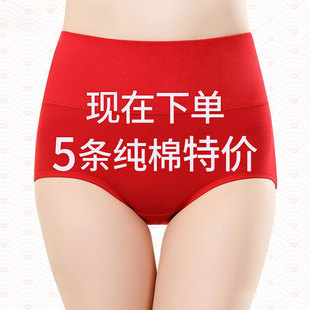 提臀女士三角裤 女高腰包臀收腹棉质面料大码 透气纯棉内裤 5条装
