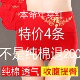 性感大红色三角短裤 女中高腰收腹女士内裤 纯棉 4条本命年内裤