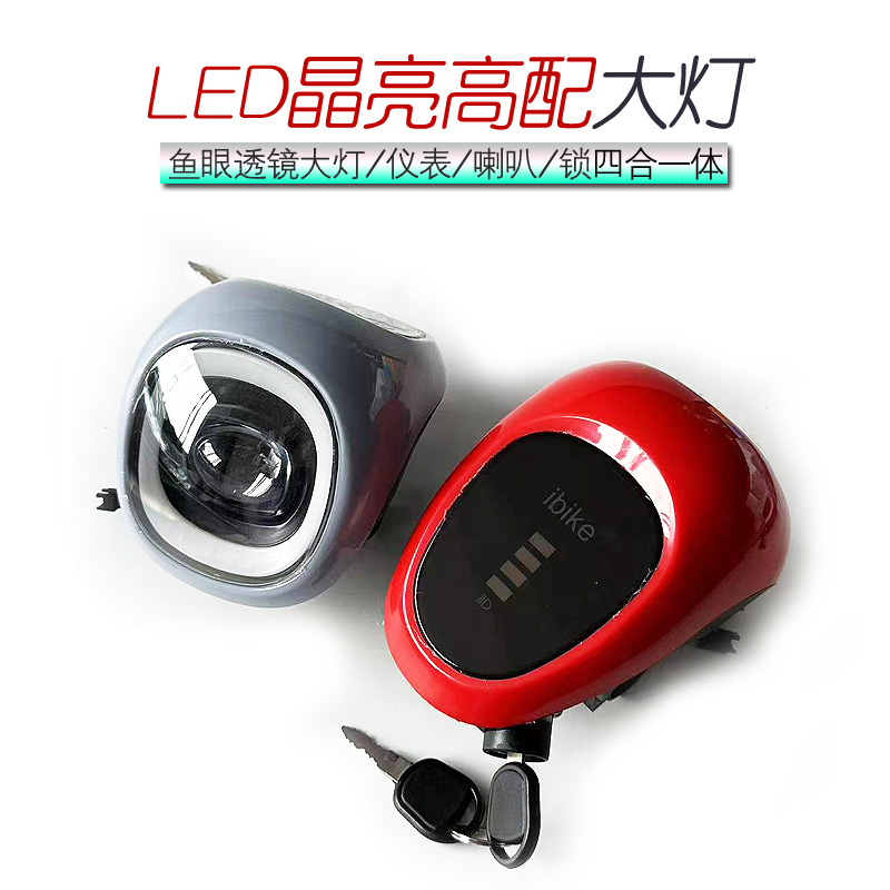 简易款电动车LED大灯仪表总成48V