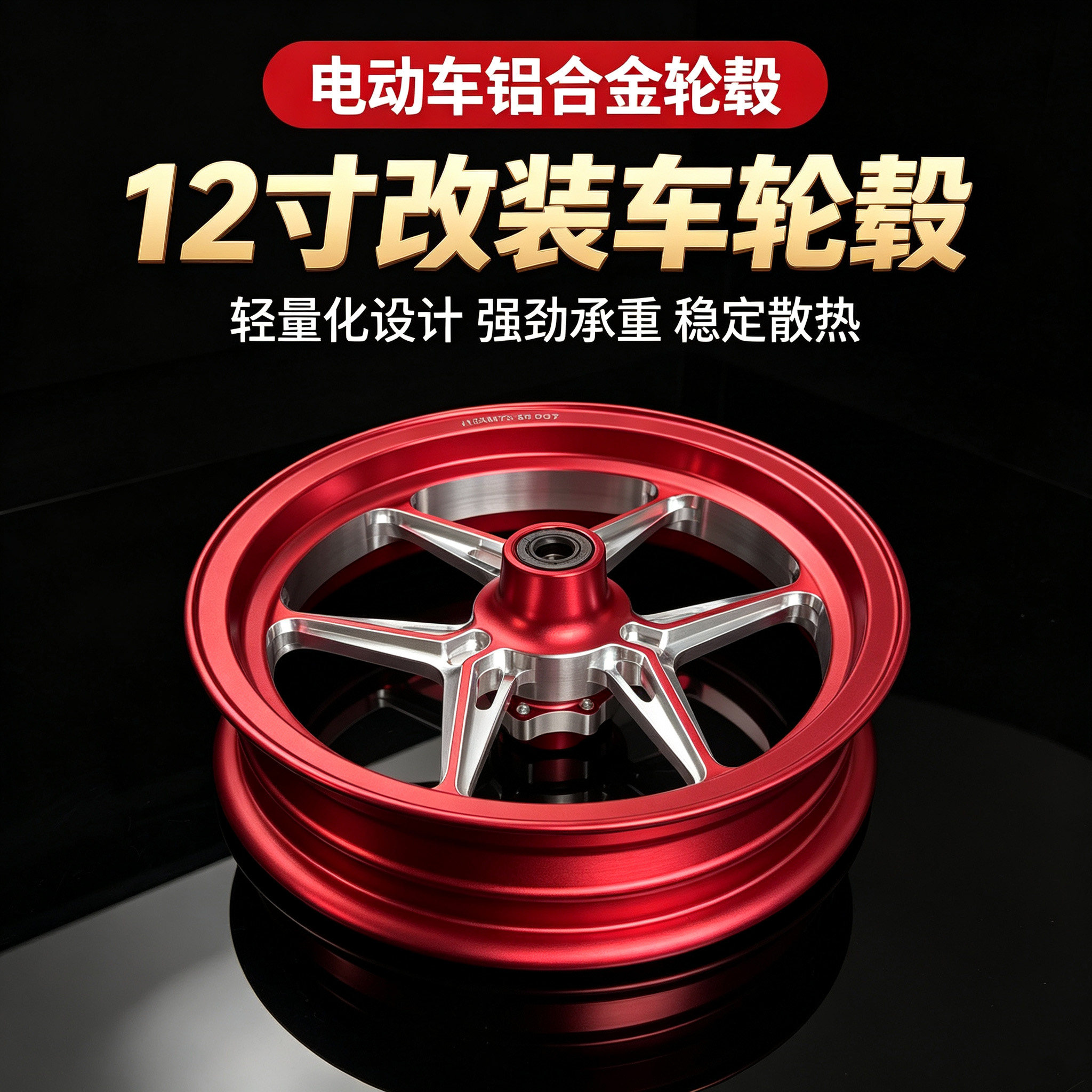 高端CNC改装轮毂12寸碟刹2.50*12小牛PDS铝毂N1S NQ1劲战BWS鬼火
