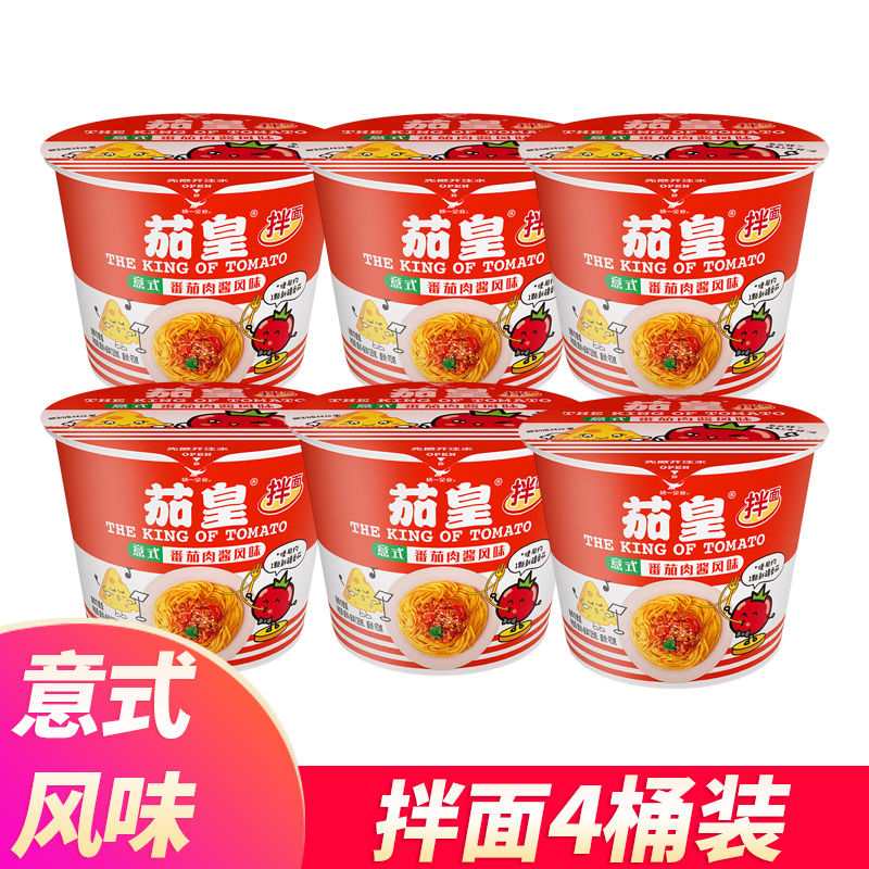 意式拌面12桶整箱桶装茄皇统一