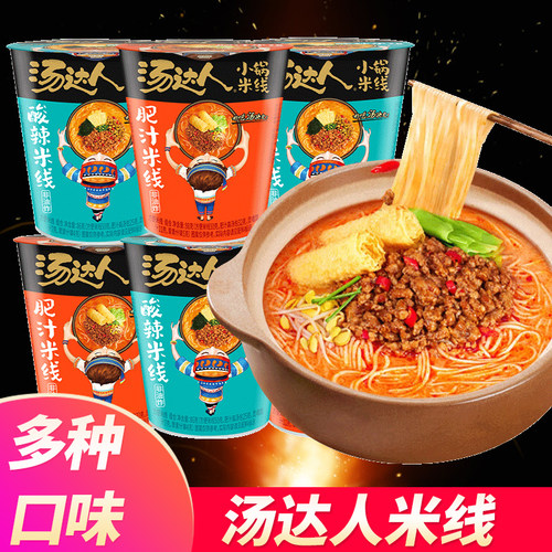 肥汁米线酸辣米线统一汤达人