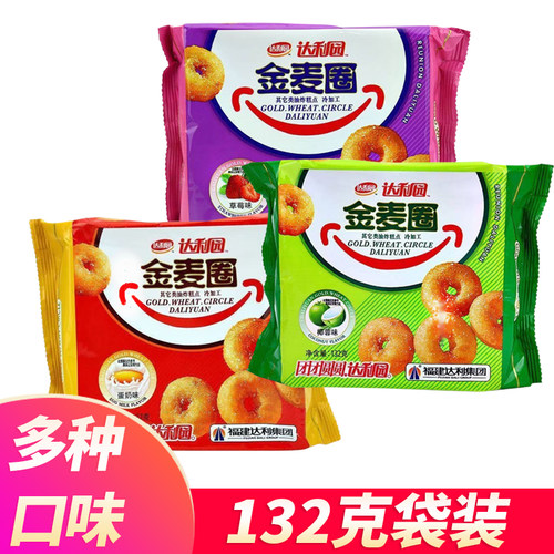 达利园金麦圈132g袋装蛋奶椰蓉草莓味宿舍耐吃食品蛋传统糕点小吃
