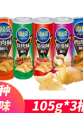可比克薯片105g桶装网红大礼包整箱罐装混装休闲零食品充饥夜宵