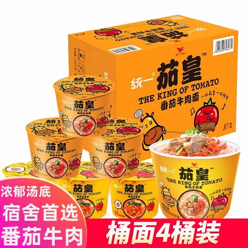 统一茄皇面鸡蛋面牛肉方便面12桶装速食泡面宿舍夜宵充饥学生整箱