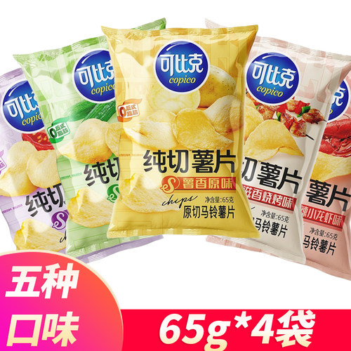 可比克纯切薯片袋装65g*4袋番茄味原味麻辣小龙虾休闲零食品充饥
