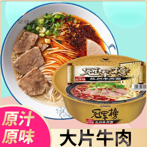 拉面兰州牛肉拉面统一