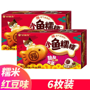 好丽友派小鱼糯糯米红豆味儿童营业代餐6枚夹心蛋糕早餐面包糕点
