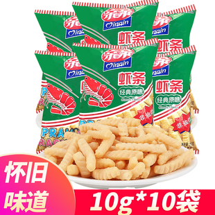 亲亲虾条10g 30袋儿童解馋充饥食品8090后儿时怀旧零食小吃大礼包