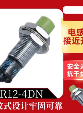 M12沪工自动化防水接近开关PR12-4DN系列PR12-4DP2传感器PR12-4AO