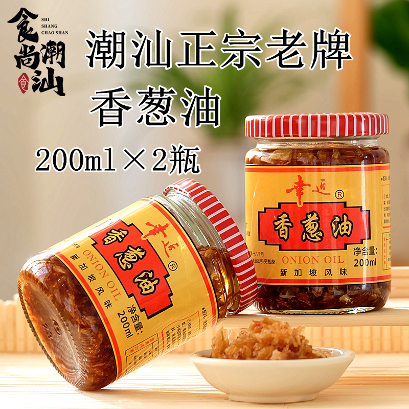 潮汕特产正宗老牌200g家用拌面