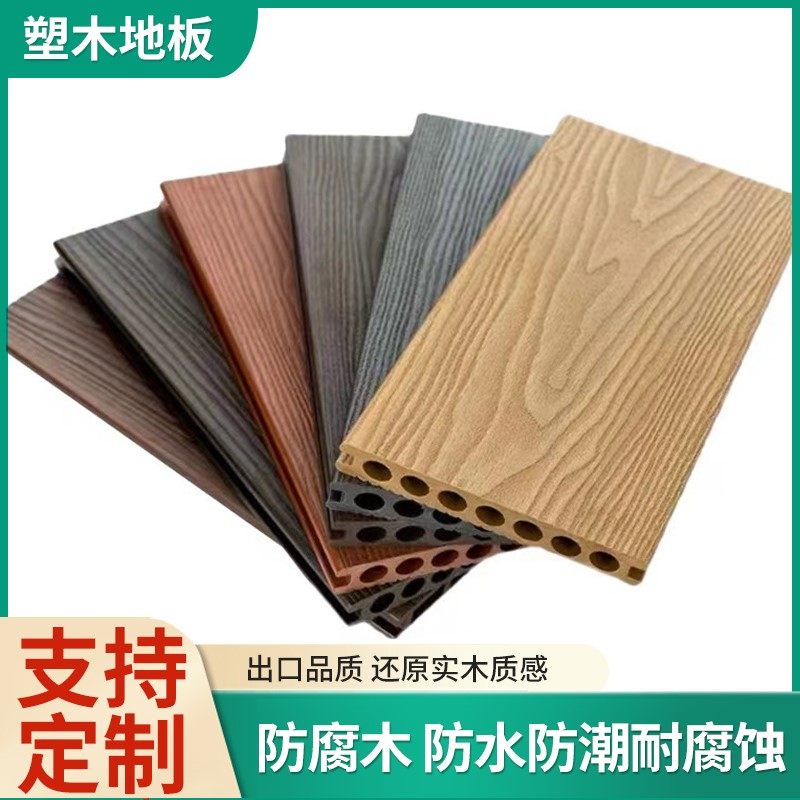 塑木地板户外露台花园压花木纹木塑板室外庭院防腐木地板自铺安装