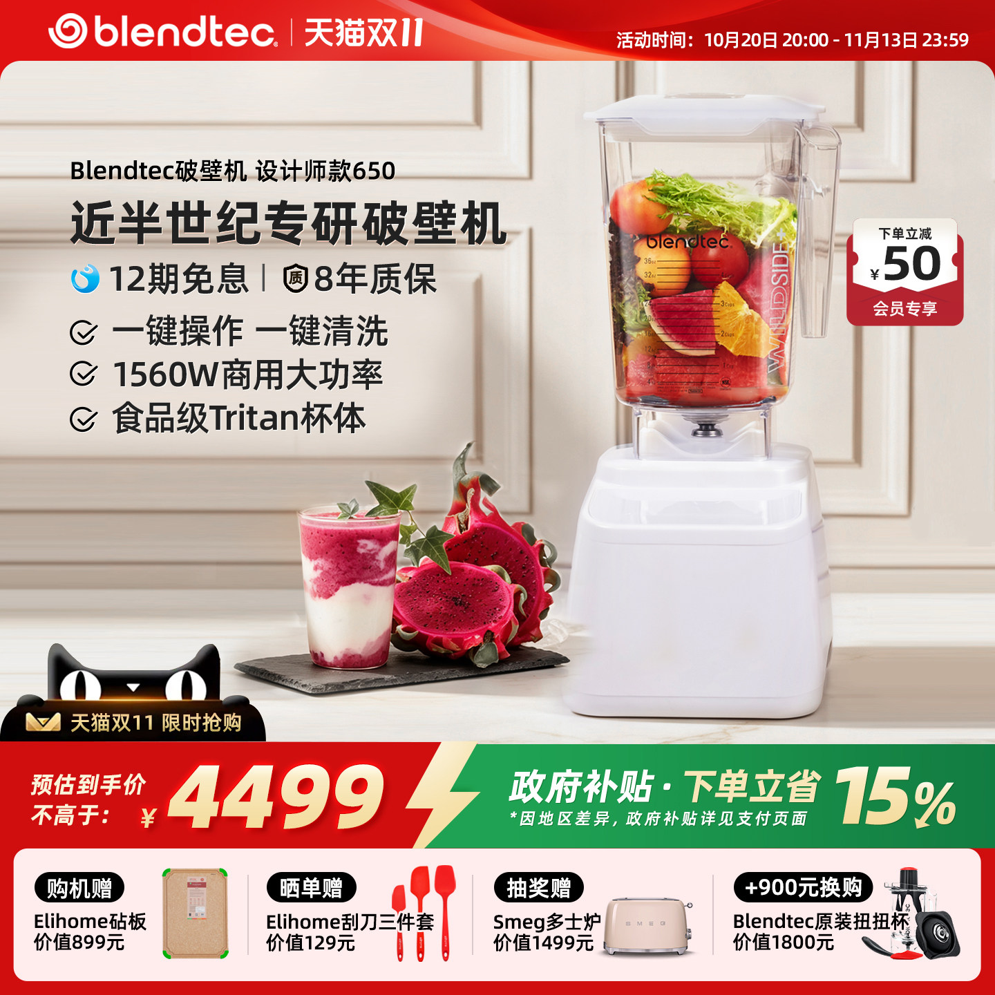美国柏兰德/Blendtec多功能家用大功率自清洗榨汁机果蔬破壁机650
