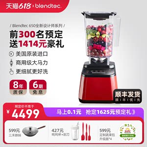 Blendtec加热全自动家用辅食机