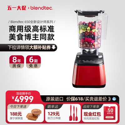 Blendtec加热全自动家用辅食机