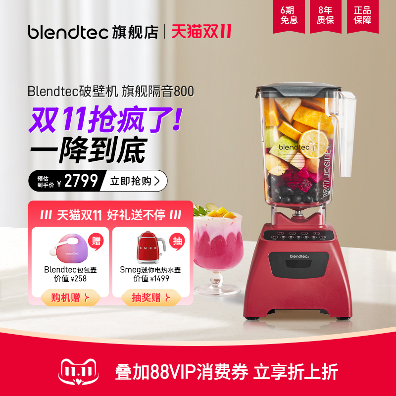 Blendtec柏兰德美国家用多功能自清洗豆浆果蔬汁破壁机C575