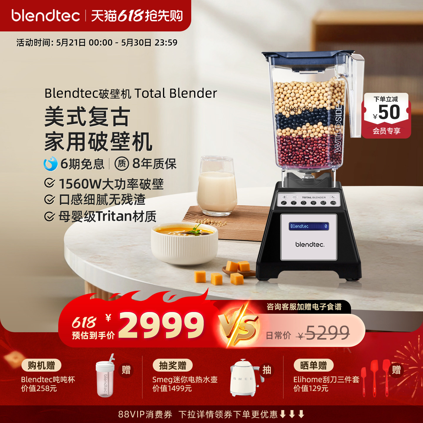 美国柏兰德/Blendtec家用大功率自清洁全自动破壁机Total Blender