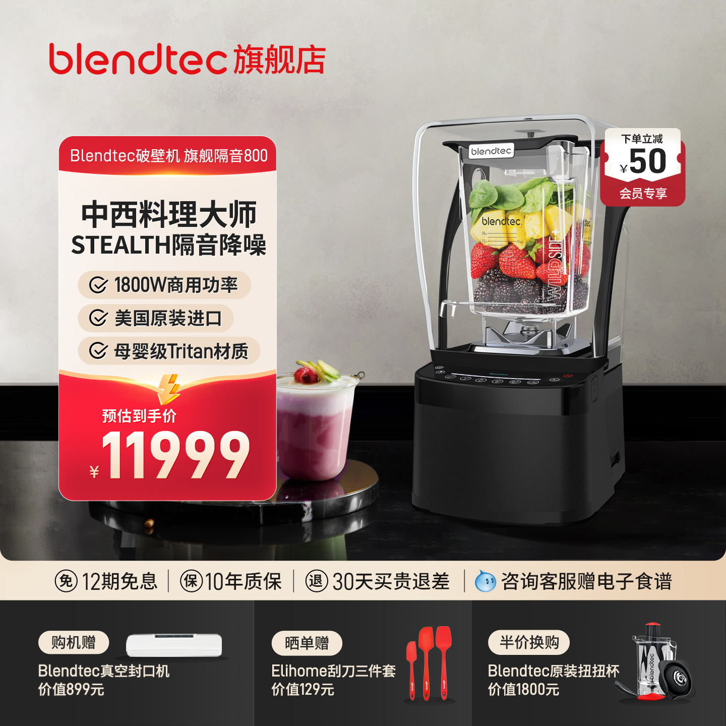 美国原装进口隔音降噪破壁机