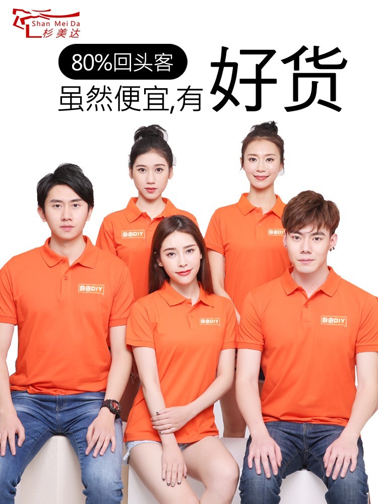 polo衫定制工作服t恤印字logo纯棉翻领短袖广告文化衫工衣diy刺绣