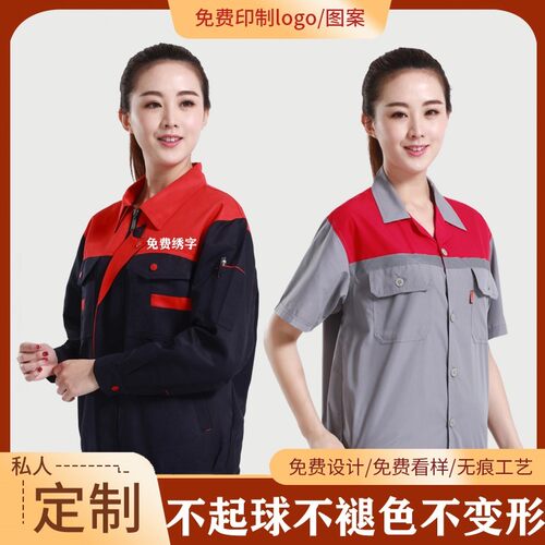 工人劳保服工厂车间长袖新款