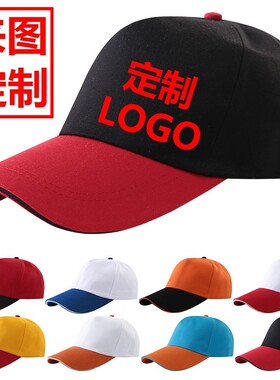 饭店帽子工作服广告帽印字新款