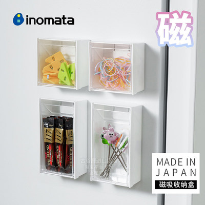 INOMATA日本进口置物盒小物件收纳盒磁吸置物架多功能迷你储物盒