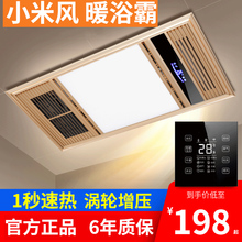 灯 小米浴霸风暖卫生间取暖机排气扇照明一体集成吊顶智能嵌入式