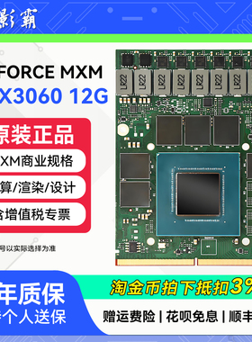 凌宜RTX4080M/3060/3050/GTX1050TI/1030工控医疗边缘计算MXM显卡