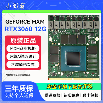 凌宜RTX4080M/3060/3050/GTX1050TI/1030工控医疗边缘计算MXM显卡
