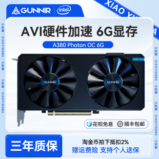 Photon 电脑电竞独立显卡 6G旗舰OC台式 A380 Gunnir蓝戟英特尔ARC