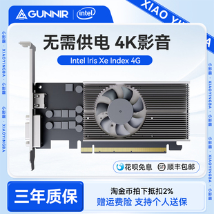 DG1 Gunnir蓝戟index英特尔全新Xe 4G台式 电脑电竞游戏独立显卡