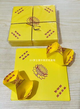 正方形加厚黄色莲花纸手工折纸每包40张尺寸19X19