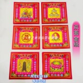 新款 双面彩金正面烫金大福金莲花平安金多款 图案可选17X19