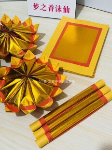 潮汕中秋节庆日折塔折花篮花瓣莲花长方形折纸24.5cmX17.6cm