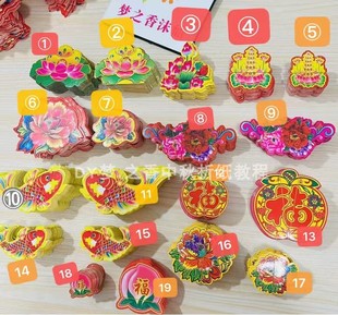 网红硬卡纸贴花节庆日折塔折花篮装饰大中小尺寸多种图案可选