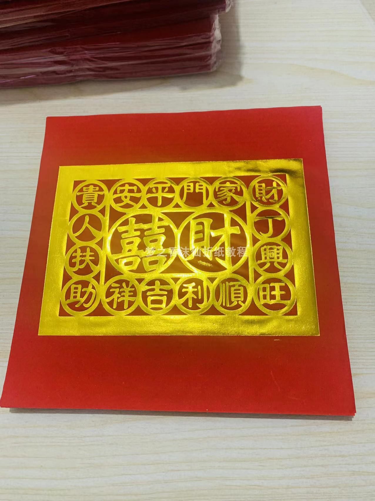 正方形红色烫金纸财喜折石榴花尺寸24x24每包100张